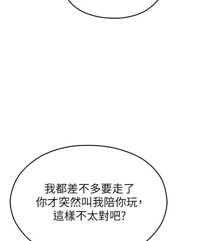 《校園禁播角落》漫画 第25話-幼稚園內的私密直播