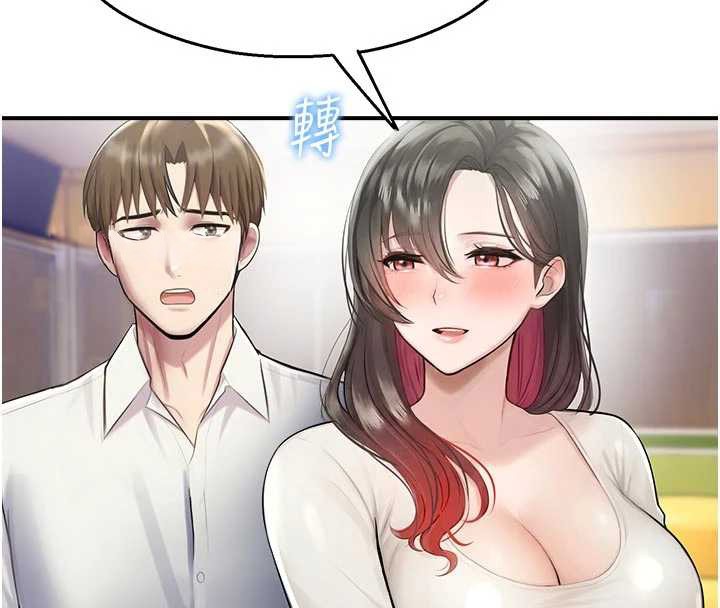 《校園禁播角落》漫画 第25話-幼稚園內的私密直播