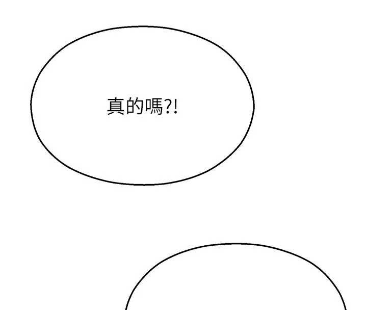 《校園禁播角落》漫画 第25話-幼稚園內的私密直播