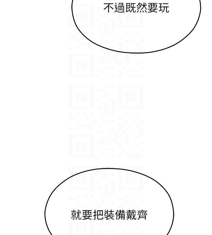 《校園禁播角落》漫画 第25話-幼稚園內的私密直播