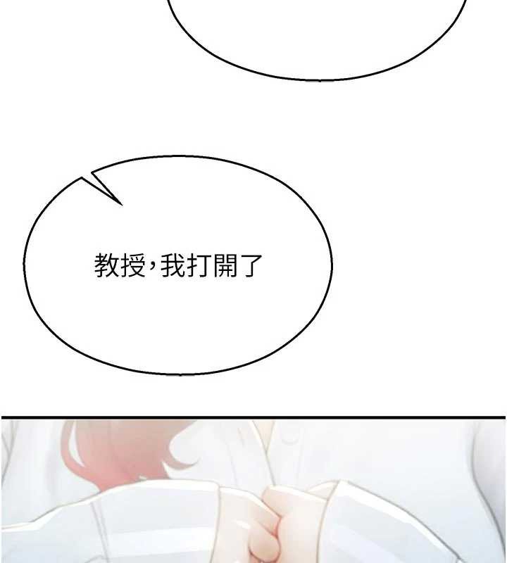 《校園禁播角落》漫画 第25話-幼稚園內的私密直播