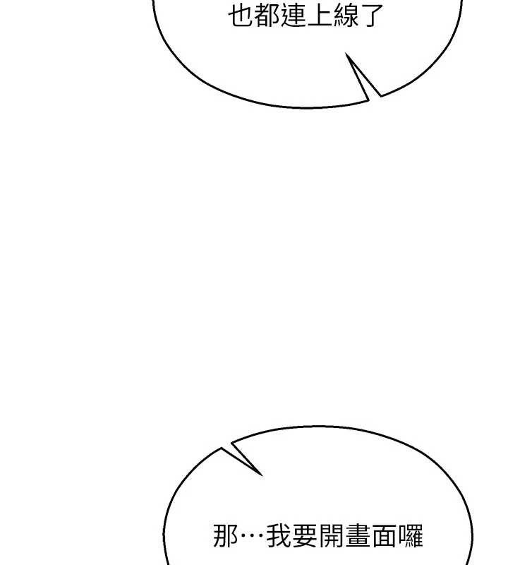 《校園禁播角落》漫画 第25話-幼稚園內的私密直播