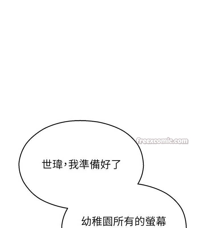 《校園禁播角落》漫画 第25話-幼稚園內的私密直播