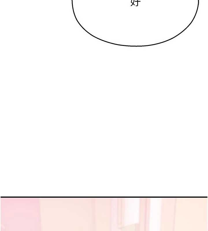 《校園禁播角落》漫画 第25話-幼稚園內的私密直播