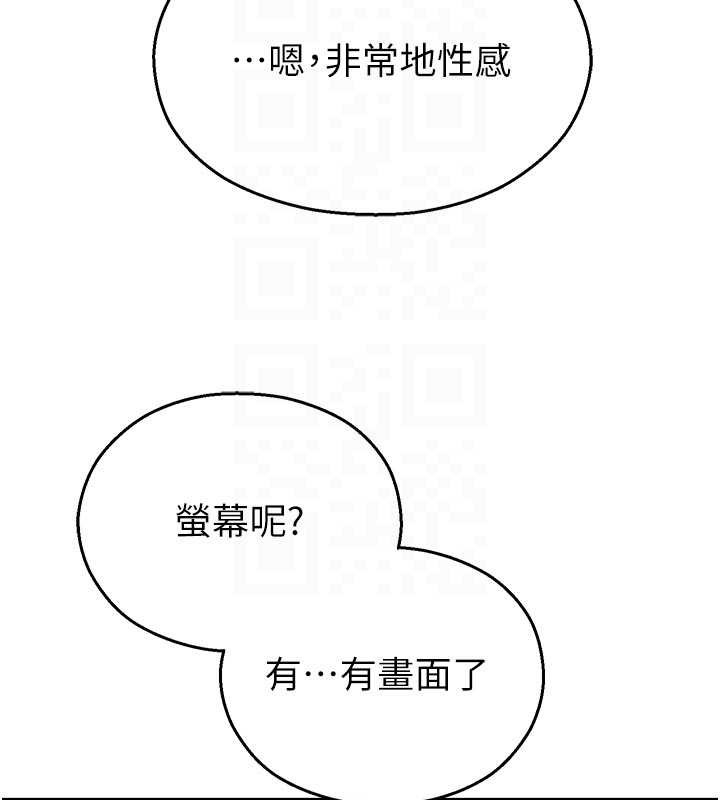 《校園禁播角落》漫画 第25話-幼稚園內的私密直播