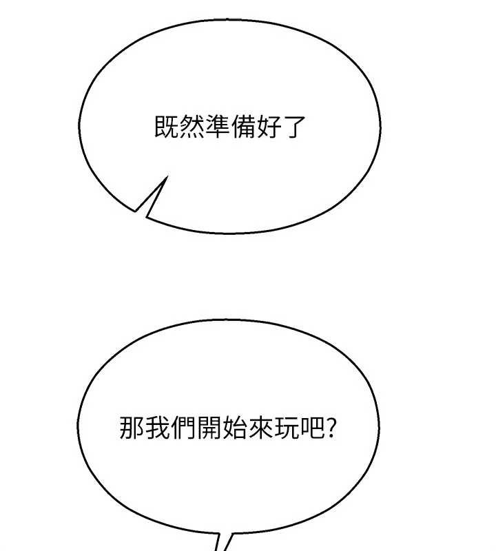 《校園禁播角落》漫画 第25話-幼稚園內的私密直播