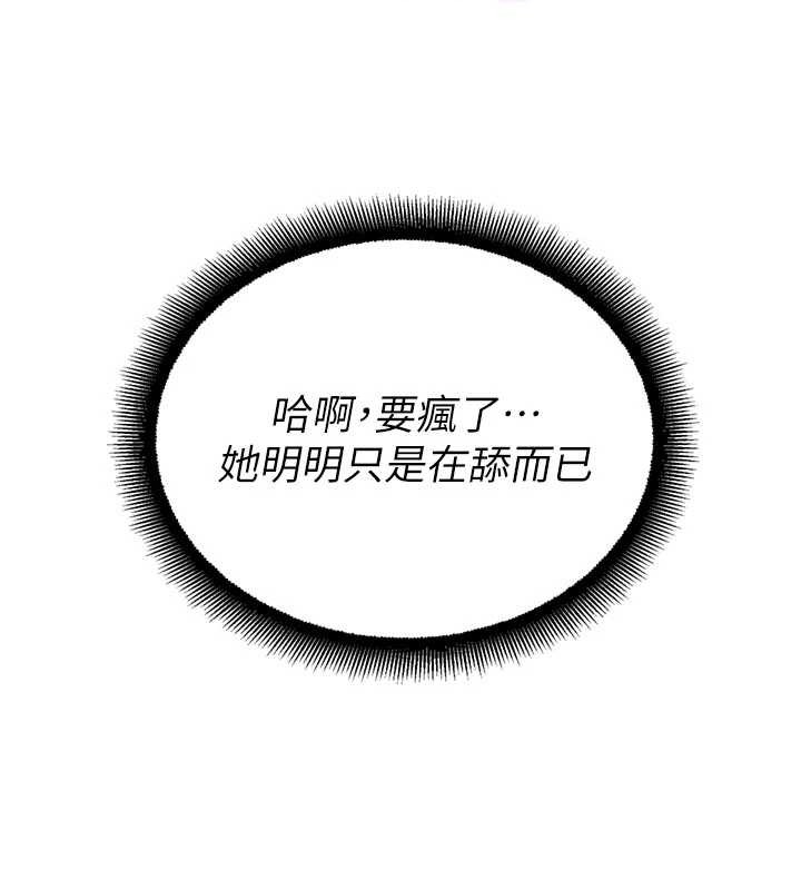 《校園禁播角落》漫画 第25話-幼稚園內的私密直播