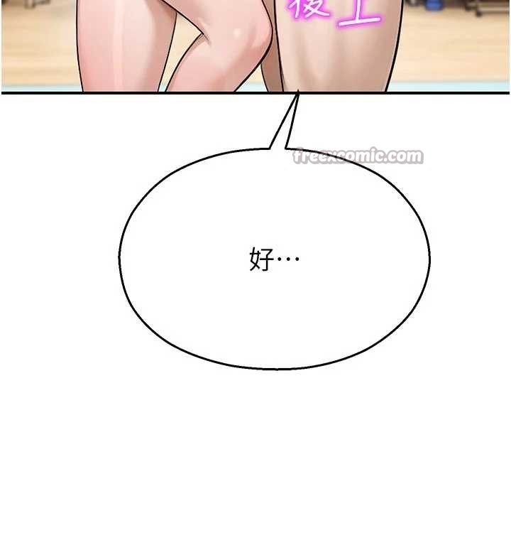 《校園禁播角落》漫画 第25話-幼稚園內的私密直播