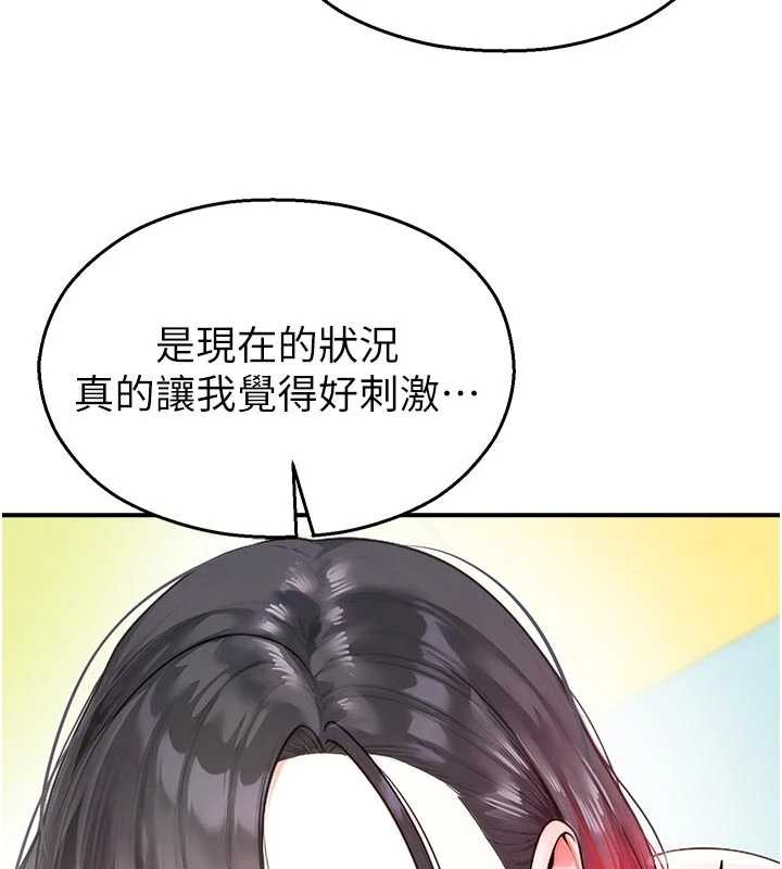 《校園禁播角落》漫画 第25話-幼稚園內的私密直播