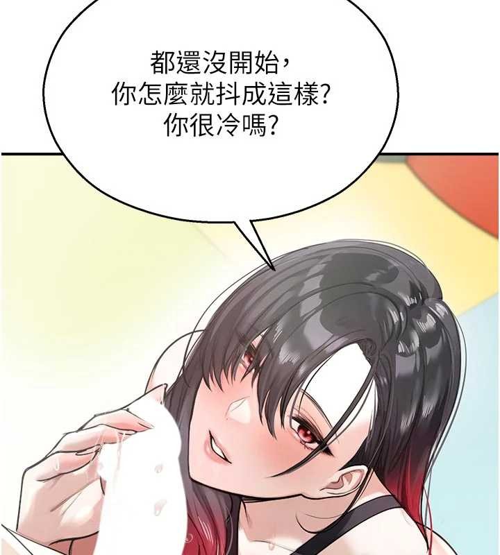 《校園禁播角落》漫画 第25話-幼稚園內的私密直播