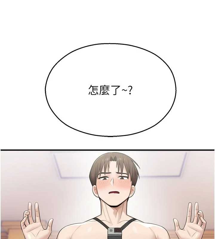 《校園禁播角落》漫画 第25話-幼稚園內的私密直播