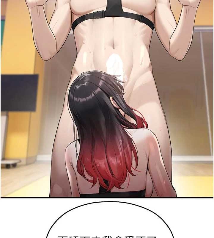 《校園禁播角落》漫画 第25話-幼稚園內的私密直播