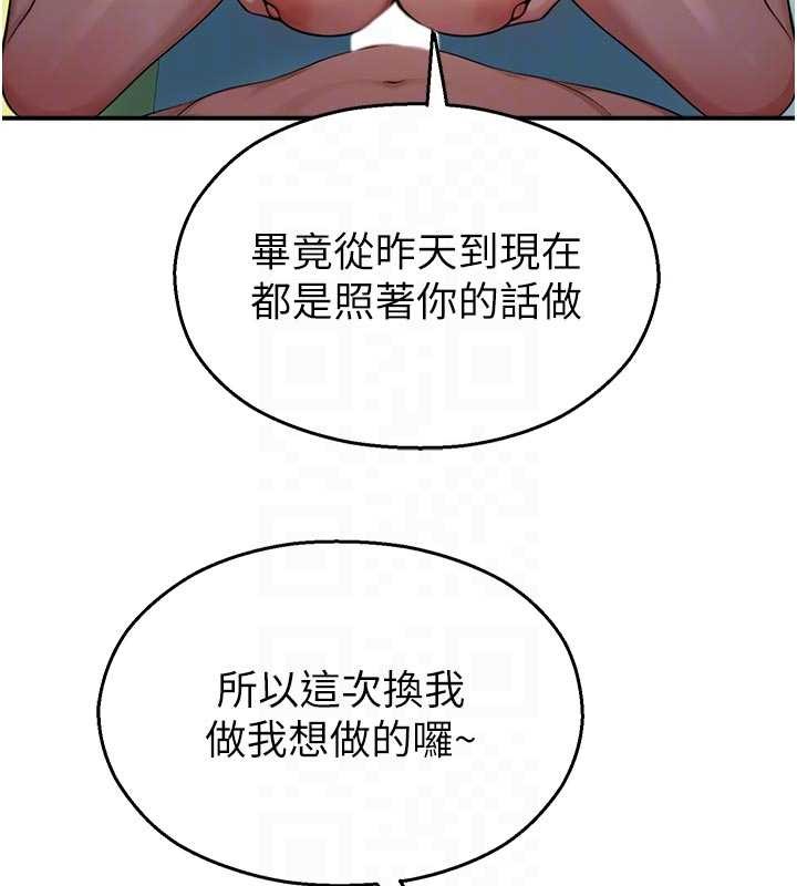 《校園禁播角落》漫画 第25話-幼稚園內的私密直播