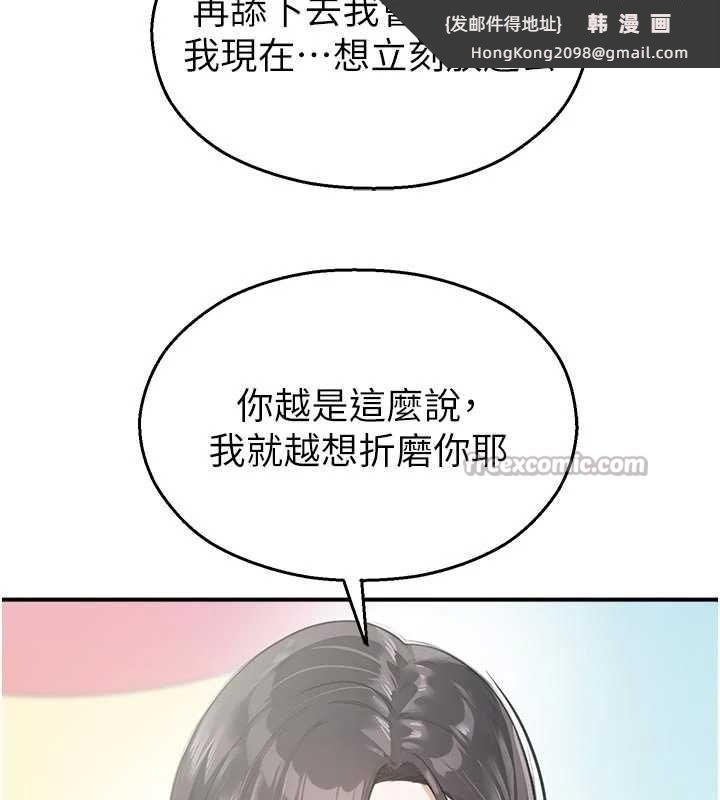 《校園禁播角落》漫画 第25話-幼稚園內的私密直播