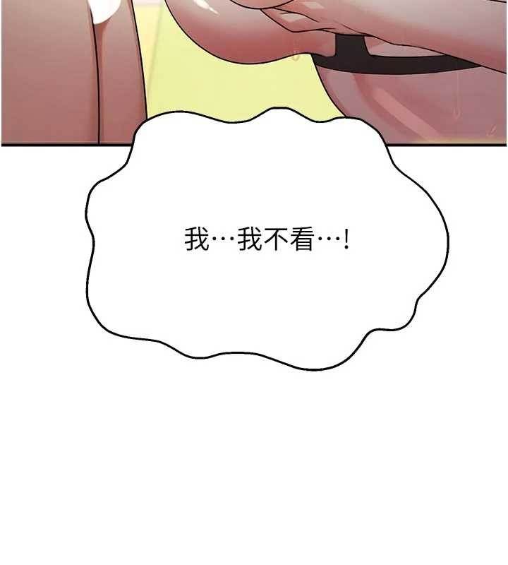 《校園禁播角落》漫画 第25話-幼稚園內的私密直播