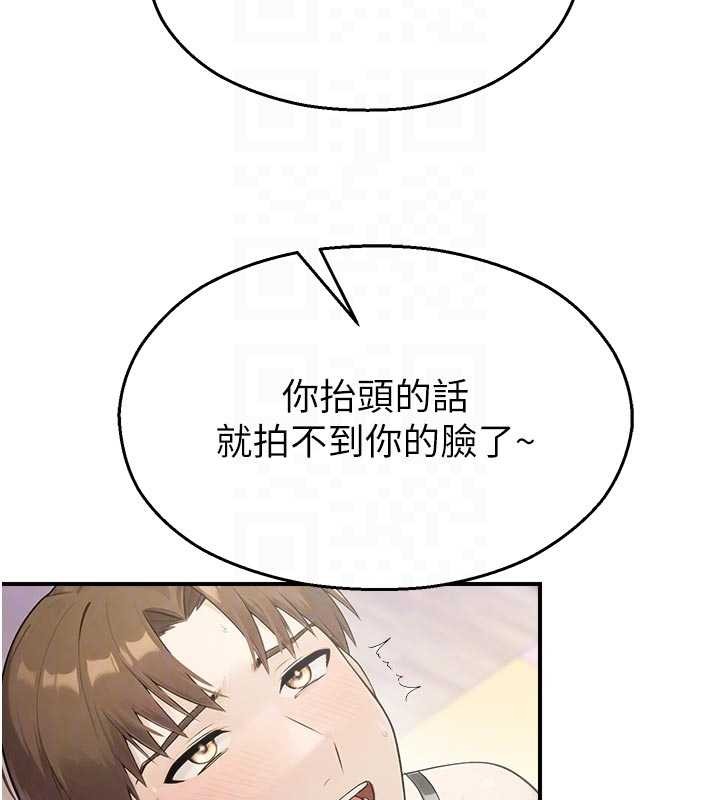 《校園禁播角落》漫画 第25話-幼稚園內的私密直播