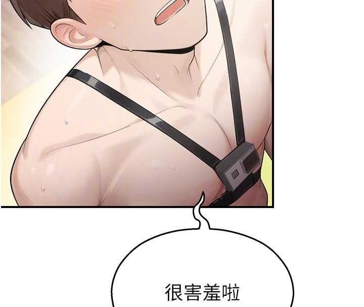 《校園禁播角落》漫画 第25話-幼稚園內的私密直播