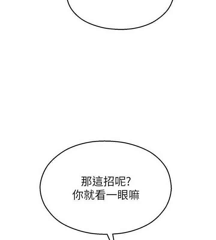 《校園禁播角落》漫画 第25話-幼稚園內的私密直播