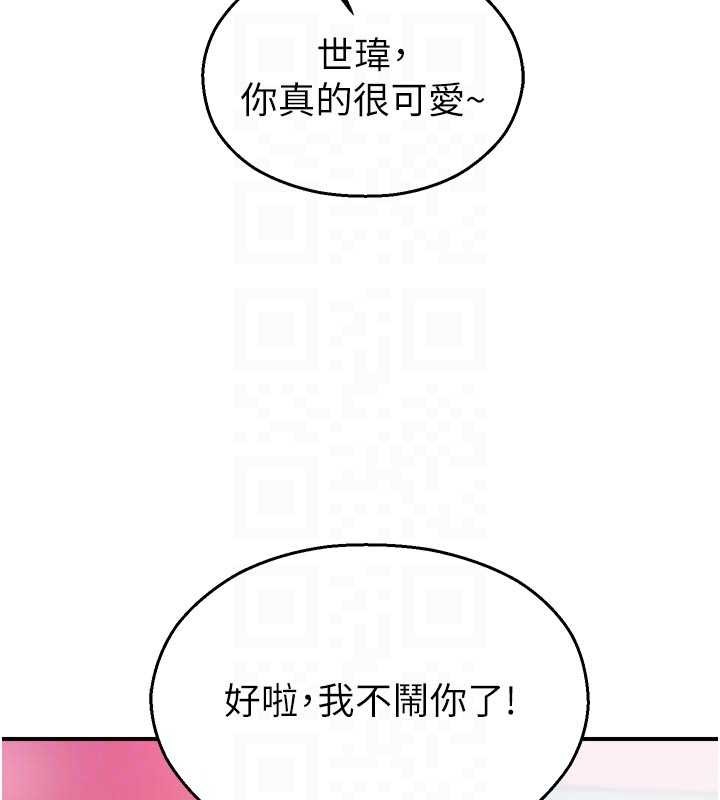 《校園禁播角落》漫画 第25話-幼稚園內的私密直播