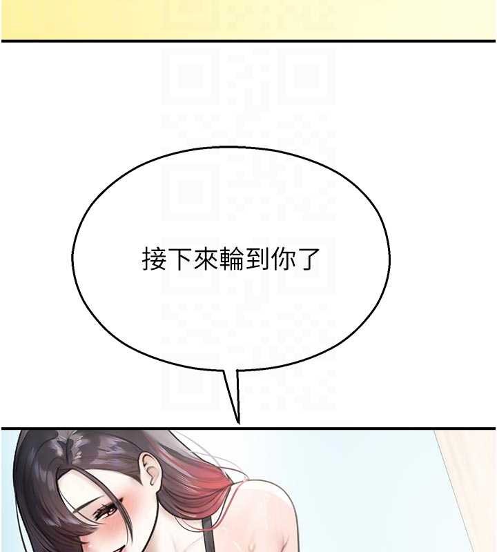 《校園禁播角落》漫画 第25話-幼稚園內的私密直播