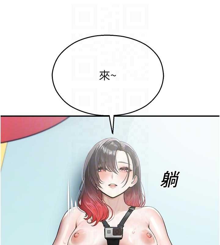 《校園禁播角落》漫画 第25話-幼稚園內的私密直播