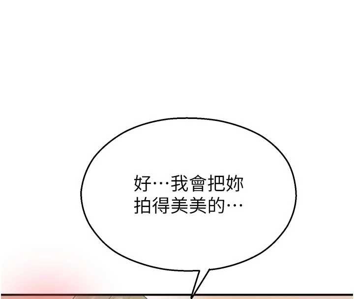 《校園禁播角落》漫画 第25話-幼稚園內的私密直播