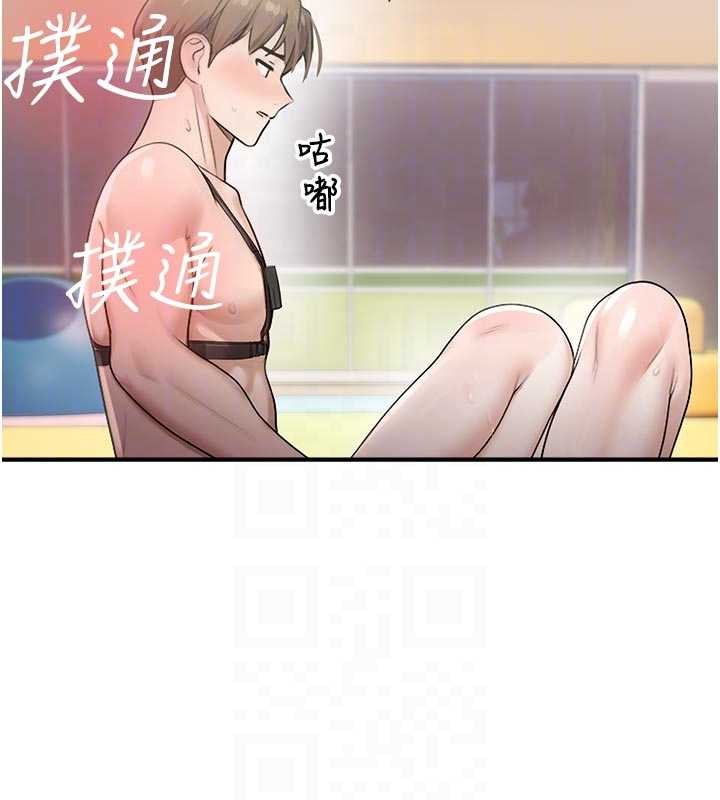 《校園禁播角落》漫画 第25話-幼稚園內的私密直播