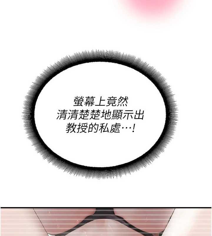 《校園禁播角落》漫画 第25話-幼稚園內的私密直播