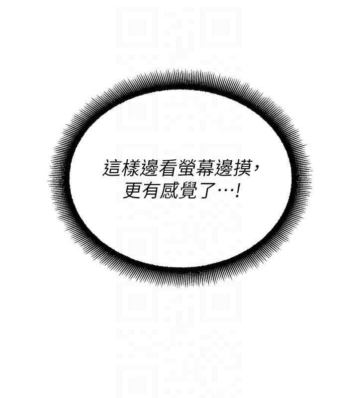 《校園禁播角落》漫画 第25話-幼稚園內的私密直播