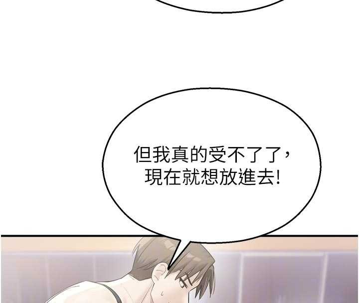 《校園禁播角落》漫画 第25話-幼稚園內的私密直播