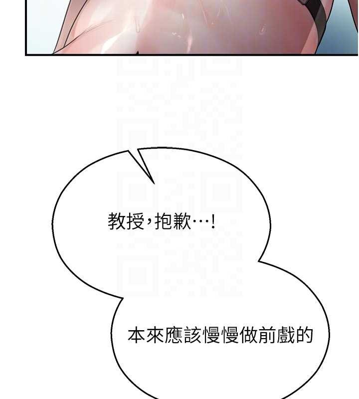 《校園禁播角落》漫画 第25話-幼稚園內的私密直播