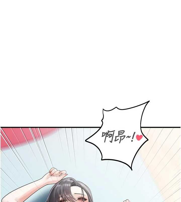 《校園禁播角落》漫画 第25話-幼稚園內的私密直播