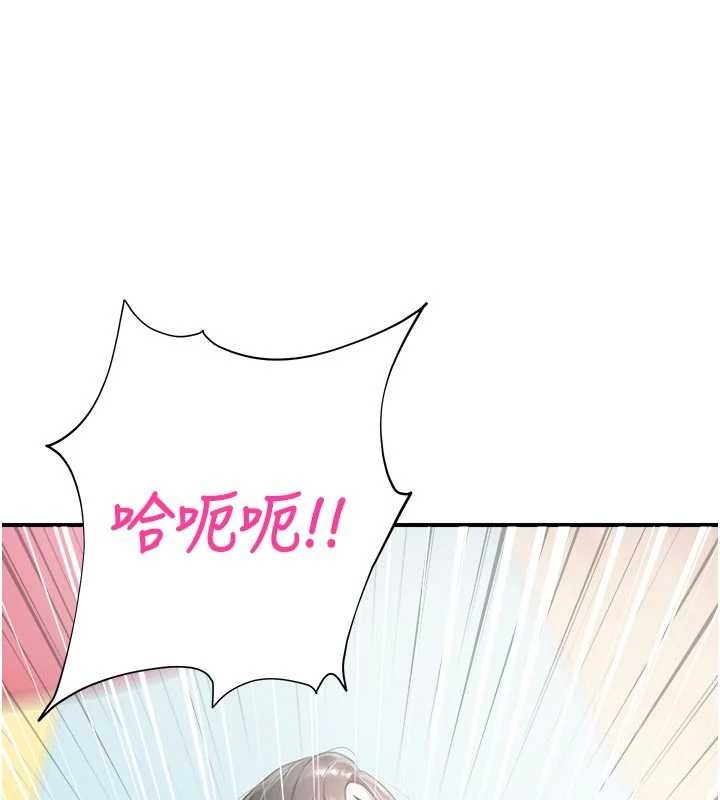 《校園禁播角落》漫画 第25話-幼稚園內的私密直播