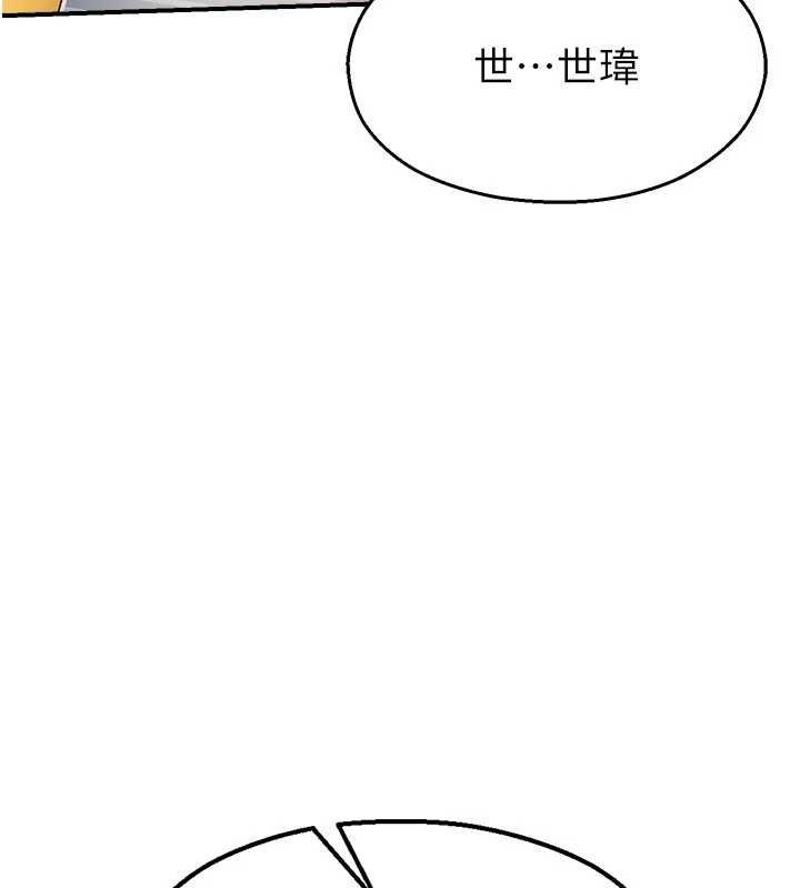 《校園禁播角落》漫画 第25話-幼稚園內的私密直播