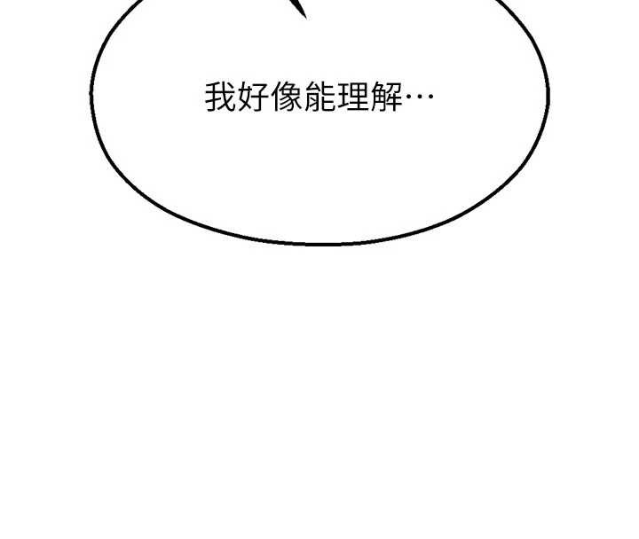 《校園禁播角落》漫画 第25話-幼稚園內的私密直播