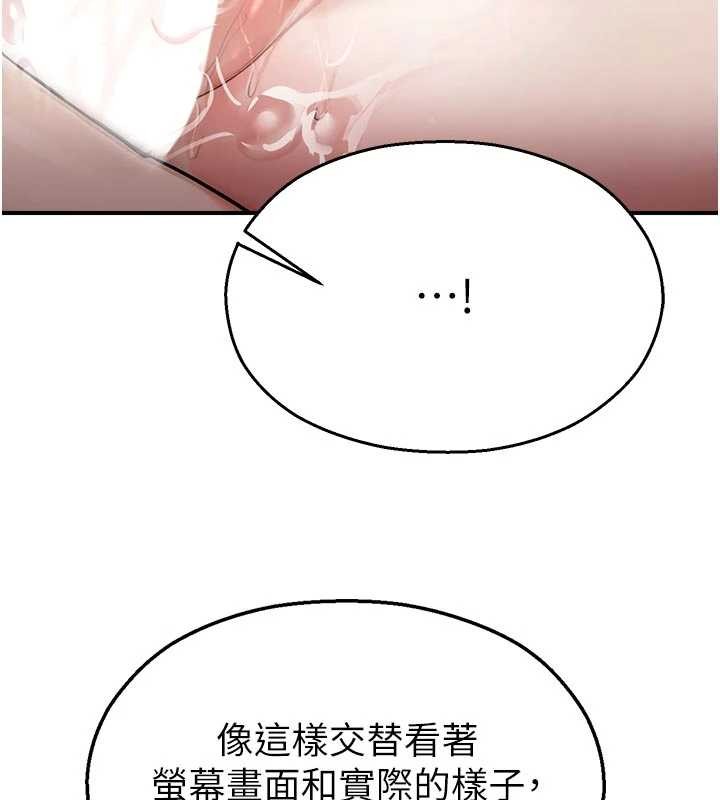 《校園禁播角落》漫画 第25話-幼稚園內的私密直播