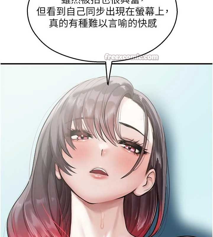 《校園禁播角落》漫画 第25話-幼稚園內的私密直播