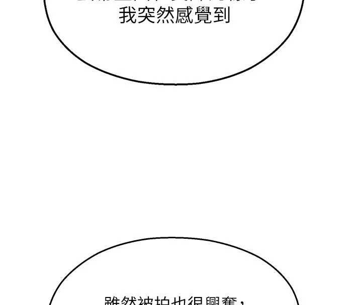 《校園禁播角落》漫画 第25話-幼稚園內的私密直播