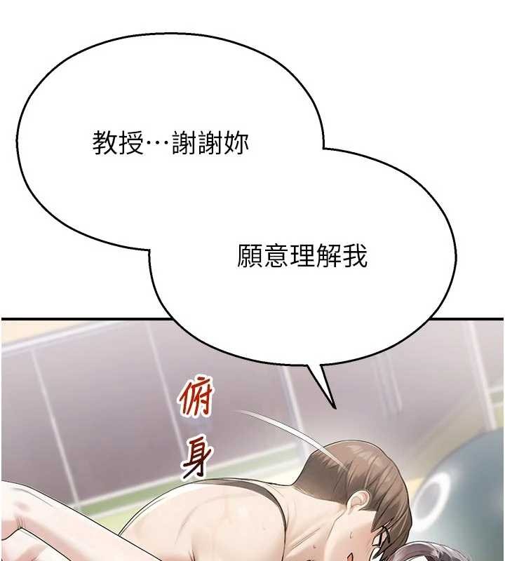 《校園禁播角落》漫画 第25話-幼稚園內的私密直播