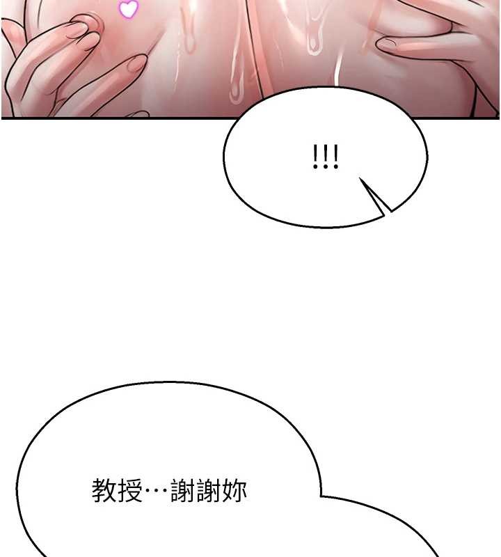 《校園禁播角落》漫画 第26話-喜不喜歡在溜滑梯上做愛?