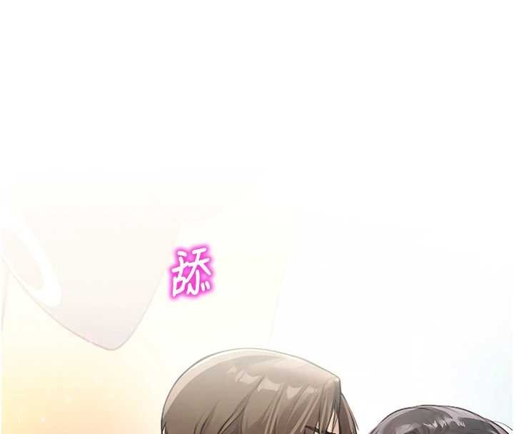 《校園禁播角落》漫画 第26話-喜不喜歡在溜滑梯上做愛?