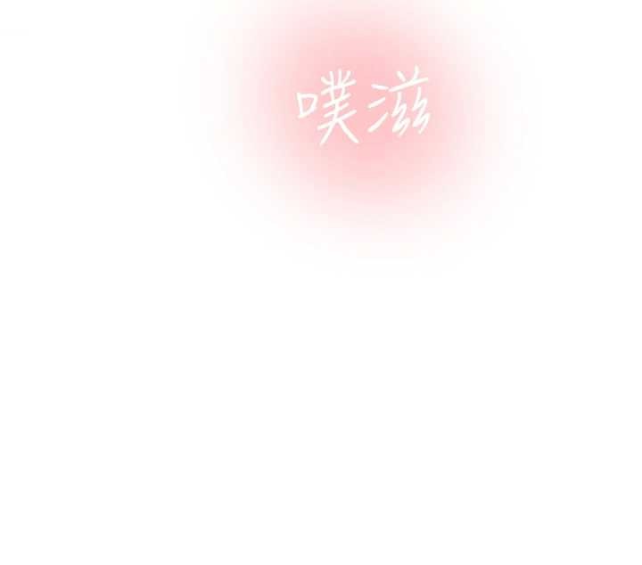 《校園禁播角落》漫画 第26話-喜不喜歡在溜滑梯上做愛?