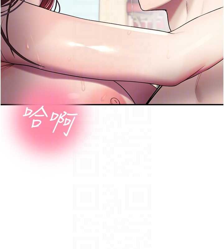 《校園禁播角落》漫画 第26話-喜不喜歡在溜滑梯上做愛?