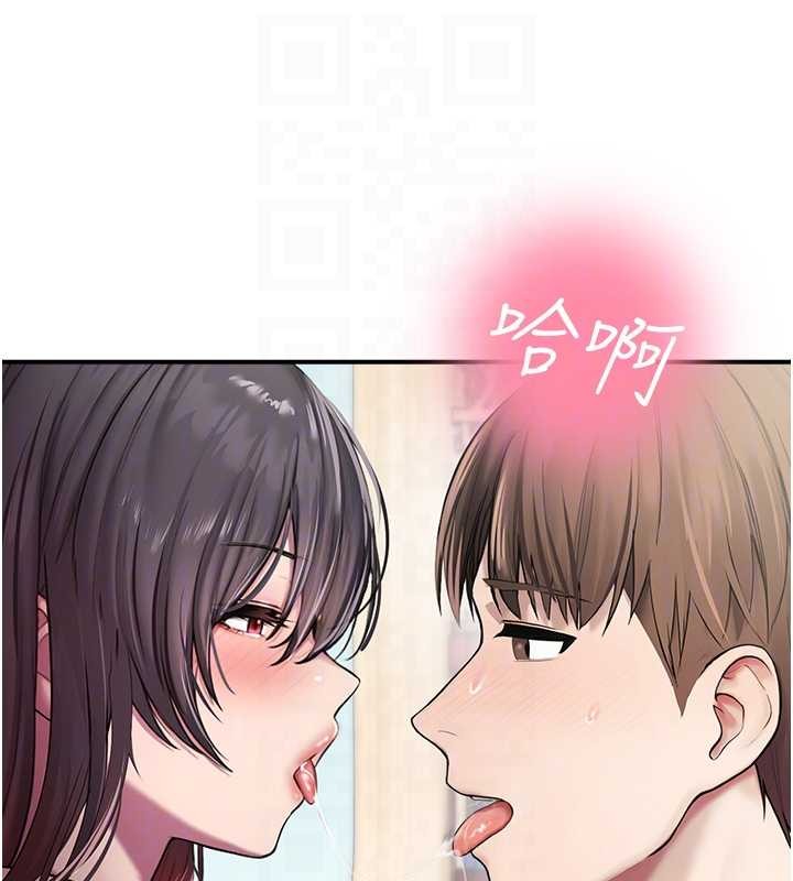 《校園禁播角落》漫画 第26話-喜不喜歡在溜滑梯上做愛?