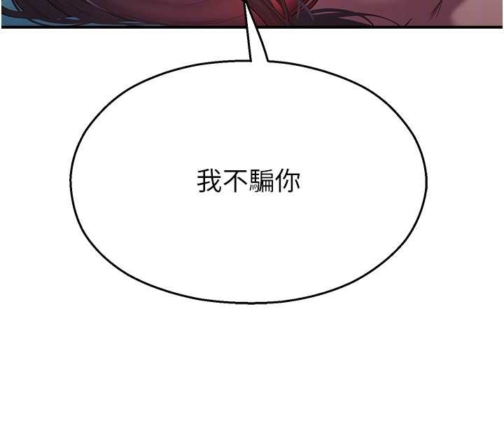 《校園禁播角落》漫画 第26話-喜不喜歡在溜滑梯上做愛?