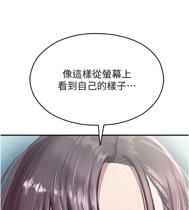 《校園禁播角落》漫画 第26話-喜不喜歡在溜滑梯上做愛?