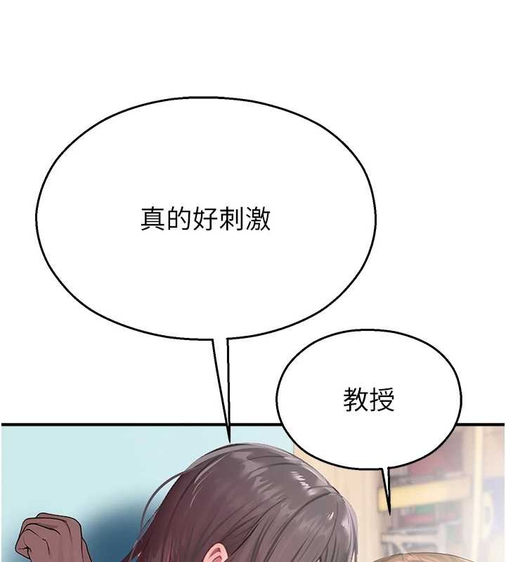 《校園禁播角落》漫画 第26話-喜不喜歡在溜滑梯上做愛?