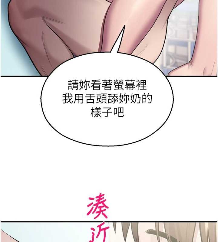 《校園禁播角落》漫画 第26話-喜不喜歡在溜滑梯上做愛?