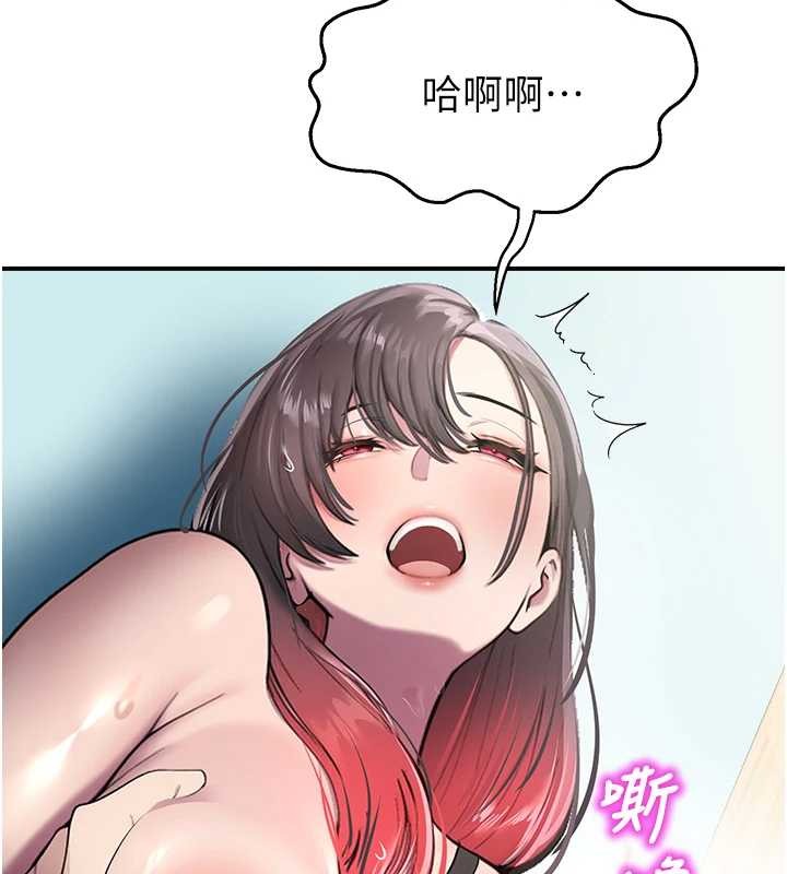 《校園禁播角落》漫画 第26話-喜不喜歡在溜滑梯上做愛?