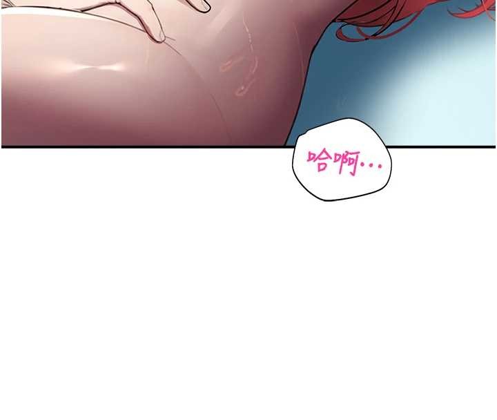 《校園禁播角落》漫画 第26話-喜不喜歡在溜滑梯上做愛?